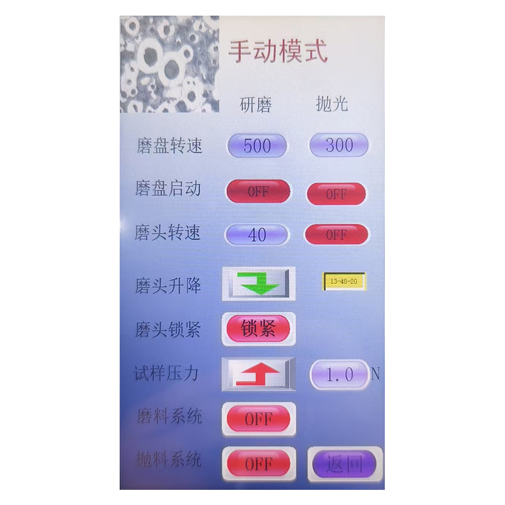 ZMP-2000系列智能自动金相磨抛机 - 高效研磨抛光，一键操作，满足多种材料制样需求
