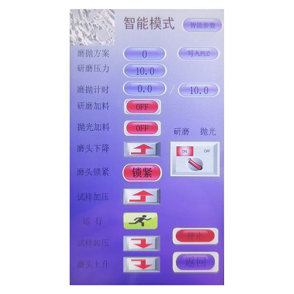 ZMP-1000Z智能自动金相磨抛机为气动磨抛机，采用8寸彩色触摸屏PLC控制；具备双通道自动磨料添加系统，PLC控制磨料的智能化喷洒添加；自动调节研磨压力以及研磨时间；自动存储当前磨抛方案